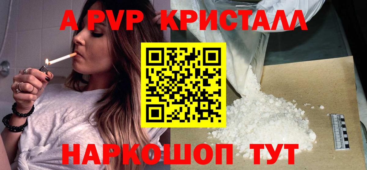 Севастополь  Альфа ПВП СК КРИС  Вход с VPN  Alpha PVP мука  Alfa_PVP Crystall 