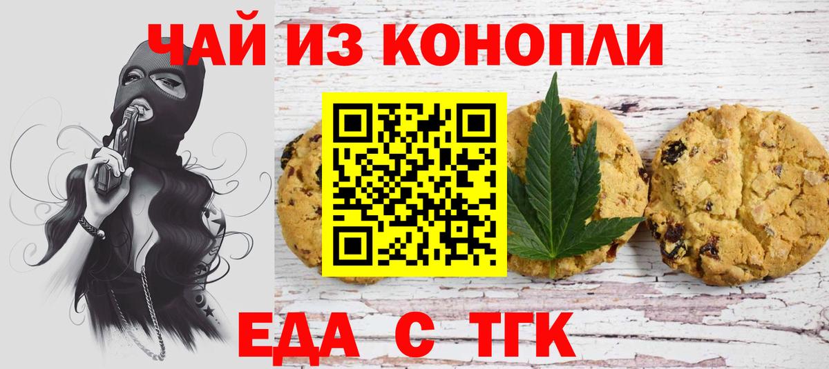 Севастополь  Canna-Cookies конопля  Вход с VPN 
