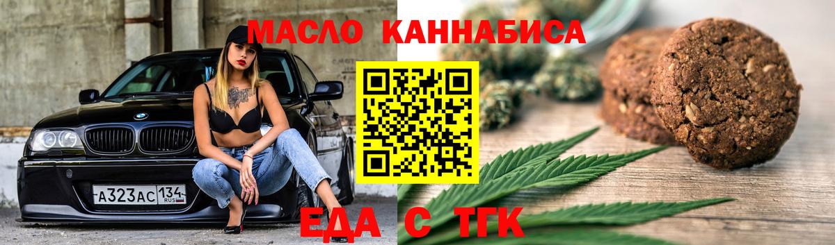 Печенье с ТГК марихуана Севастополь