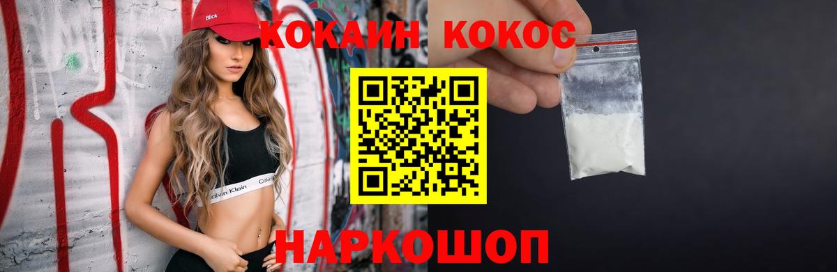 Севастополь  Кокаин Columbia  Вход с VPN 