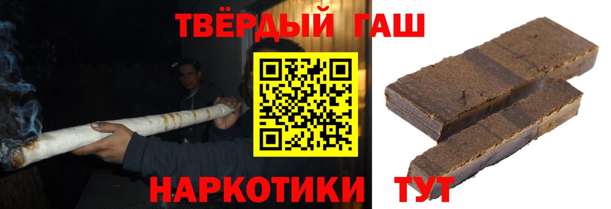 Гашиш hashish Севастополь