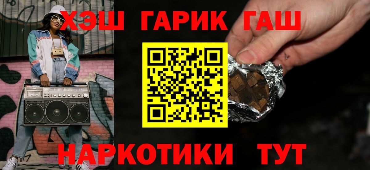 Севастополь  ГАШ 40% ТГК  ГАШ VHQ  ГАШ  Вход с VPN 