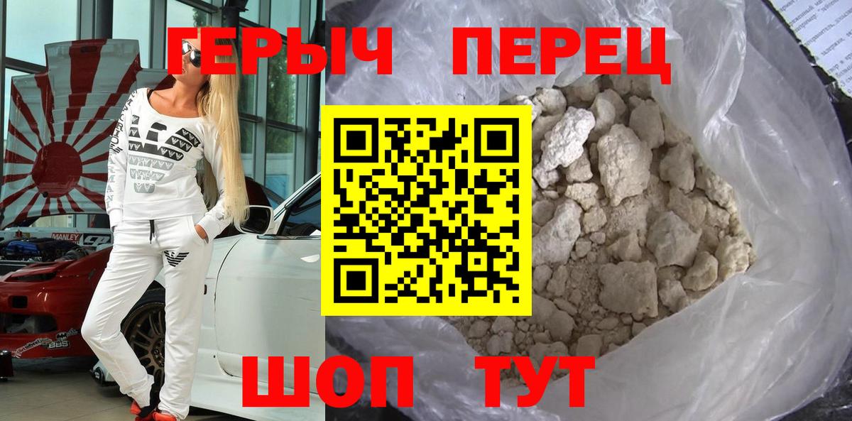 Севастополь  Героин VHQ  ГЕРОИН  Вход с VPN 