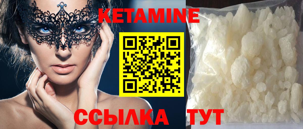 Кетамин VHQ Севастополь