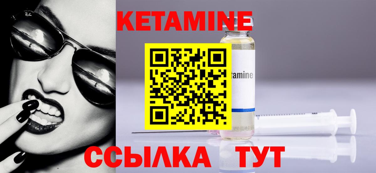 КЕТАМИН VHQ  ОМГ ОМГ зеркало  Севастополь  Вход с VPN  КЕТАМИН VHQ 
