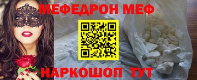 мефедрон VHQ Новокубанск