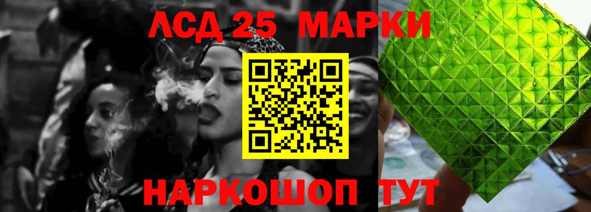 ЛСД экстази ecstasy Севастополь