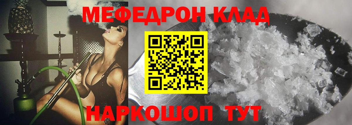 МЯУ-МЯУ mephedrone  Меф  Севастополь  МЕФ  Вход с VPN  МЯУ-МЯУ мука 