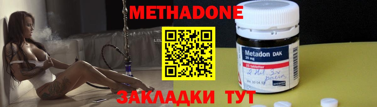 МЕТАДОН мёд  Вход с VPN  Метадон мёд  Севастополь 