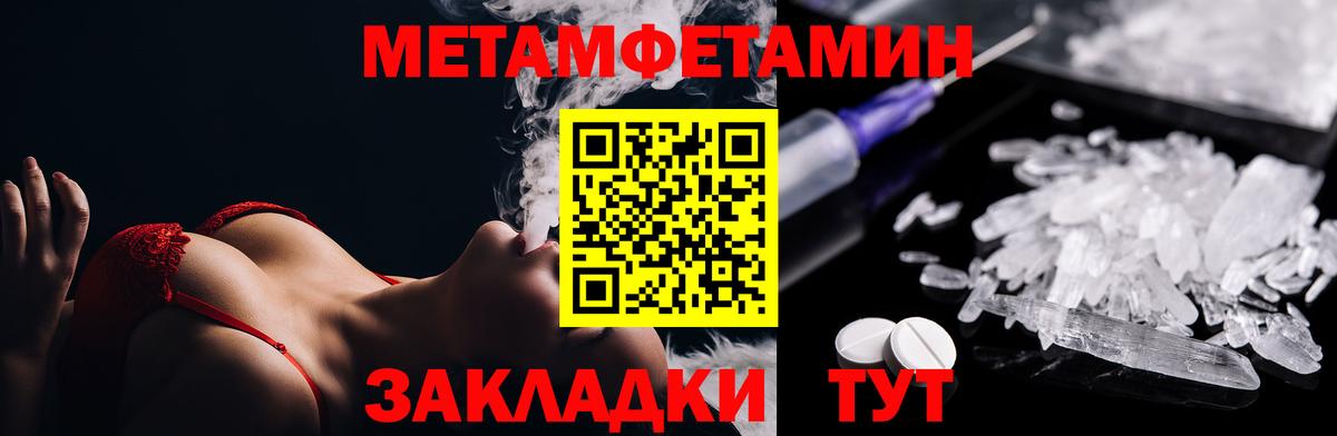 Метамфетамин Декстрометамфетамин 99.9% Севастополь