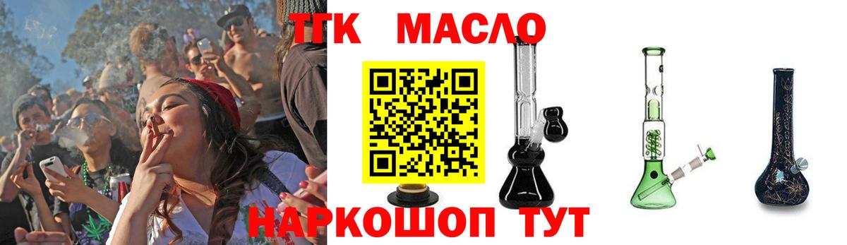 ТГК Wax  Вход с VPN  Севастополь  ТГК вейп 